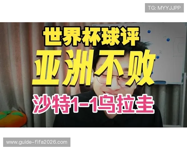 乌拉圭vs沙特控球战术详解：世界杯赛场上的战术变化与球队表现分析